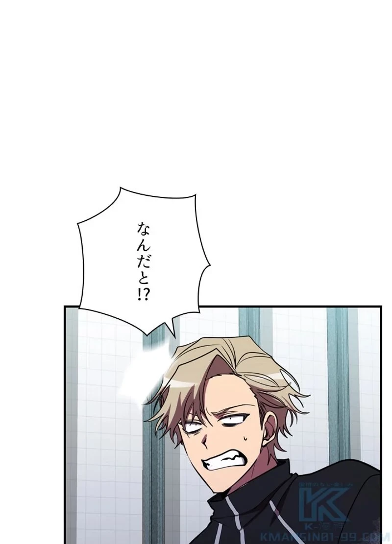 隠れS級覚醒者の学園生活 第37話 - 52