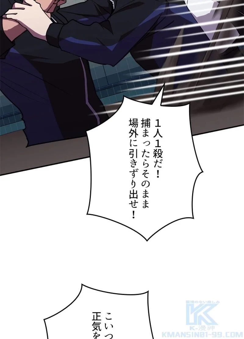 隠れS級覚醒者の学園生活 第38話 - 31