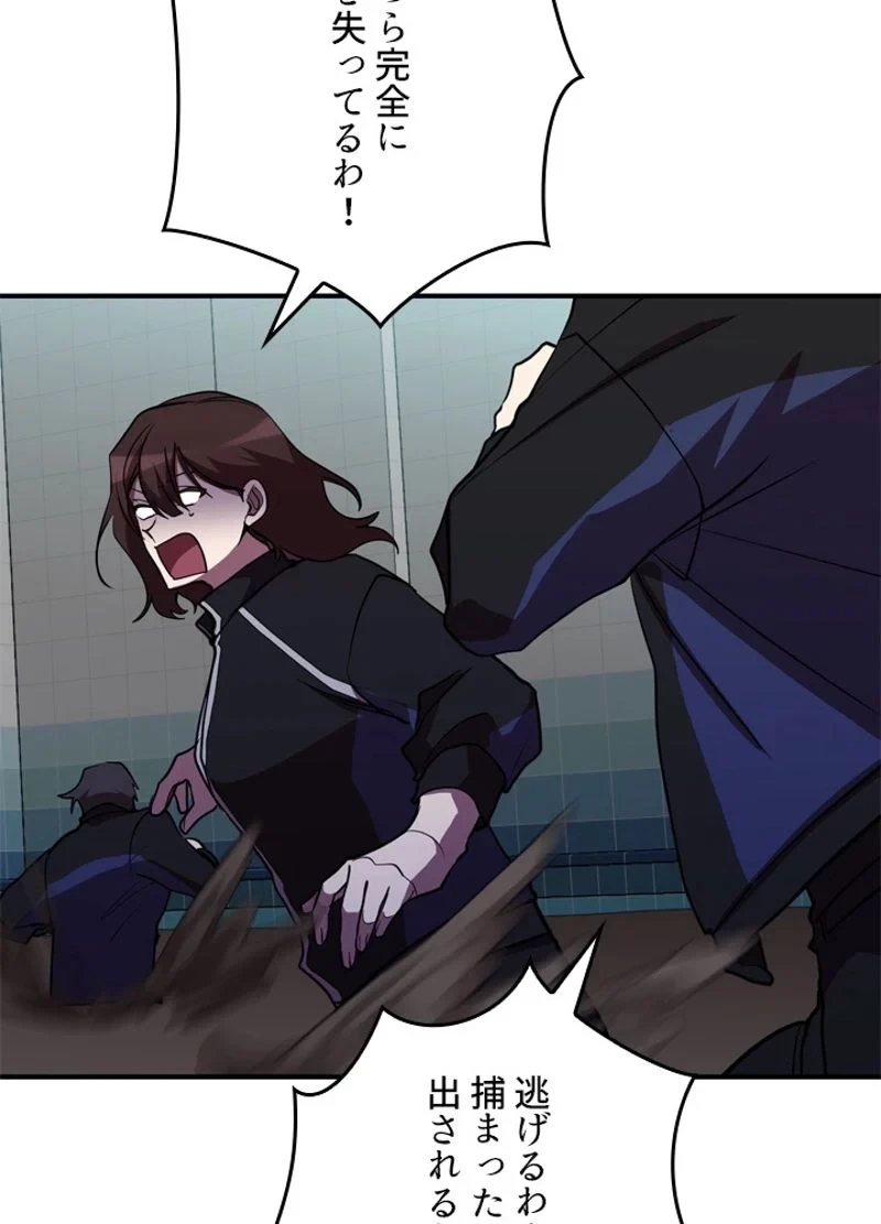 隠れS級覚醒者の学園生活 第38話 - 32