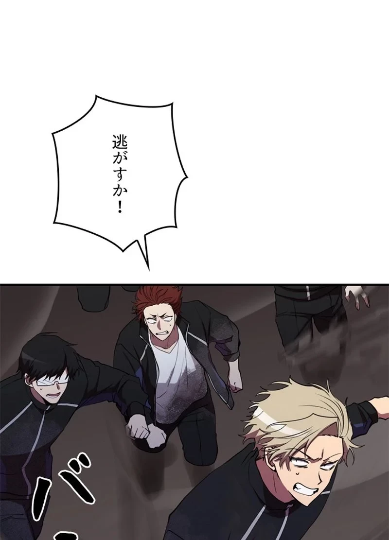 隠れS級覚醒者の学園生活 第37話 - 54