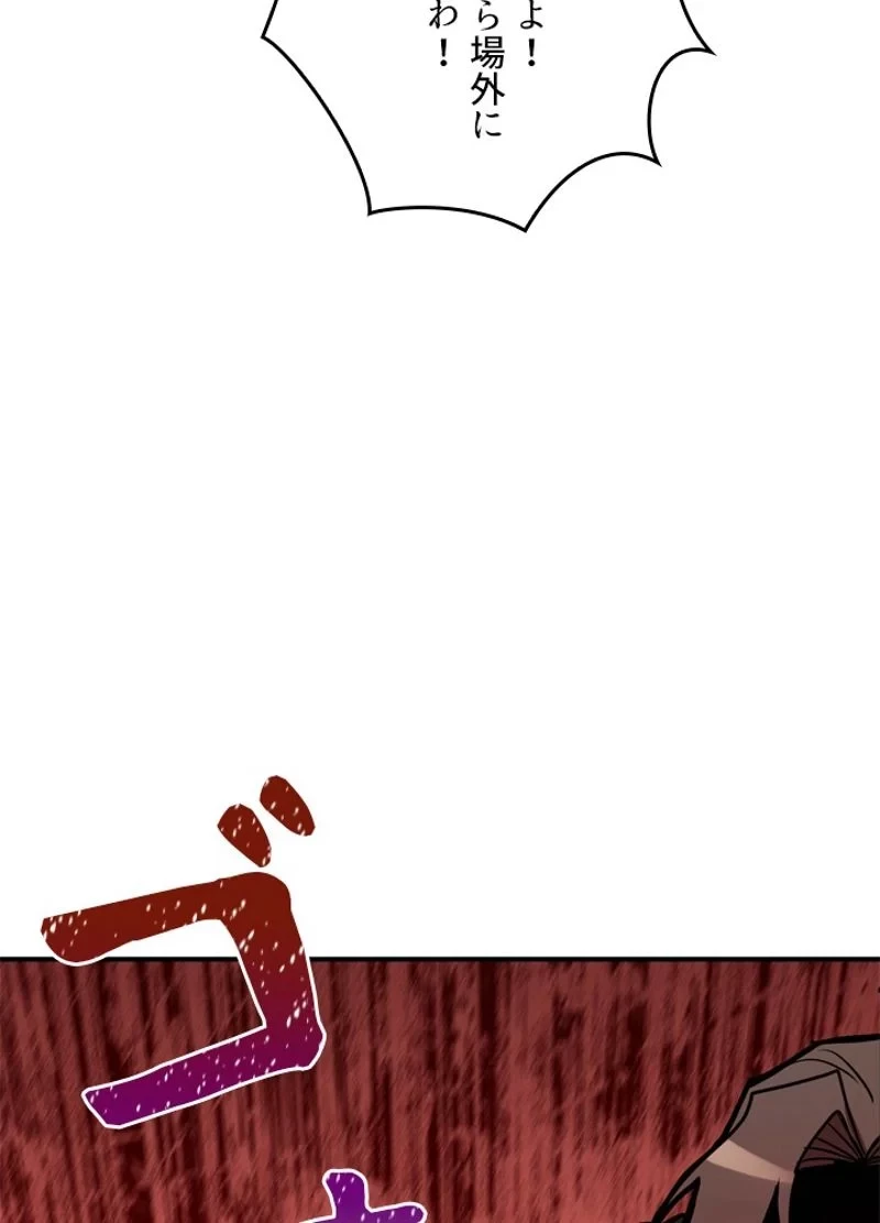 隠れS級覚醒者の学園生活 第38話 - 33