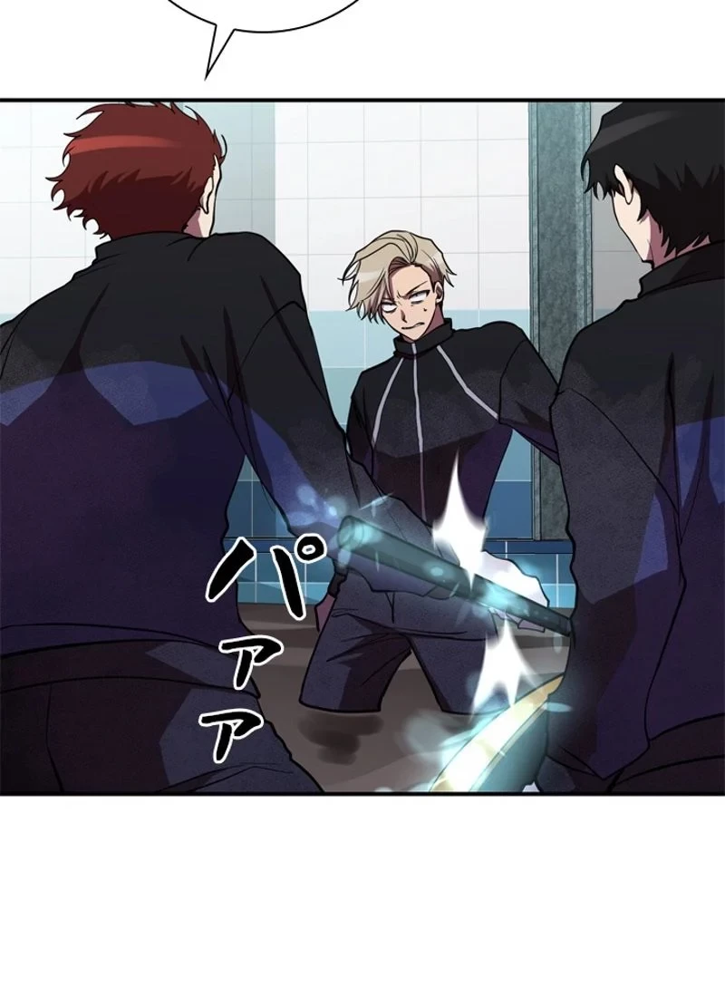 隠れS級覚醒者の学園生活 第37話 - 56