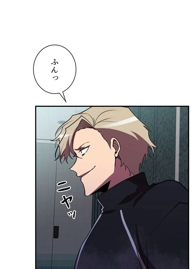 隠れS級覚醒者の学園生活 第37話 - 57