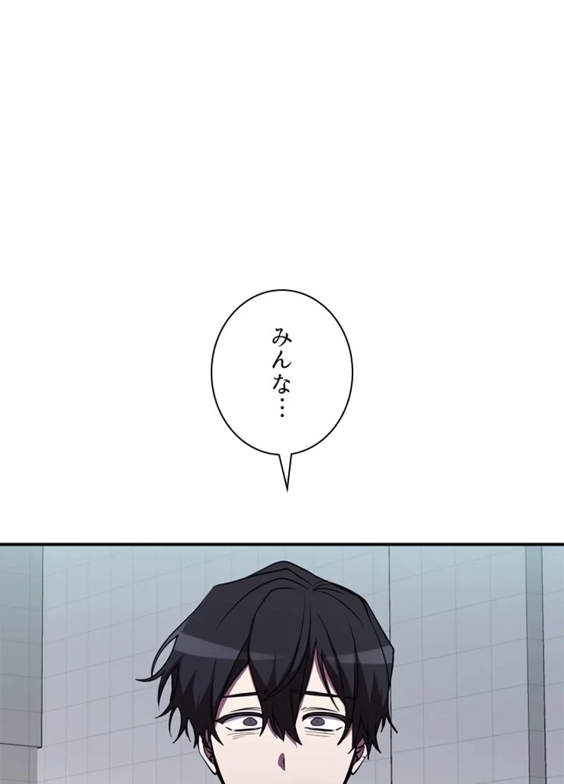 隠れS級覚醒者の学園生活 第38話 - 35