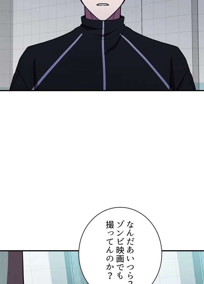 隠れS級覚醒者の学園生活 第38話 - 36