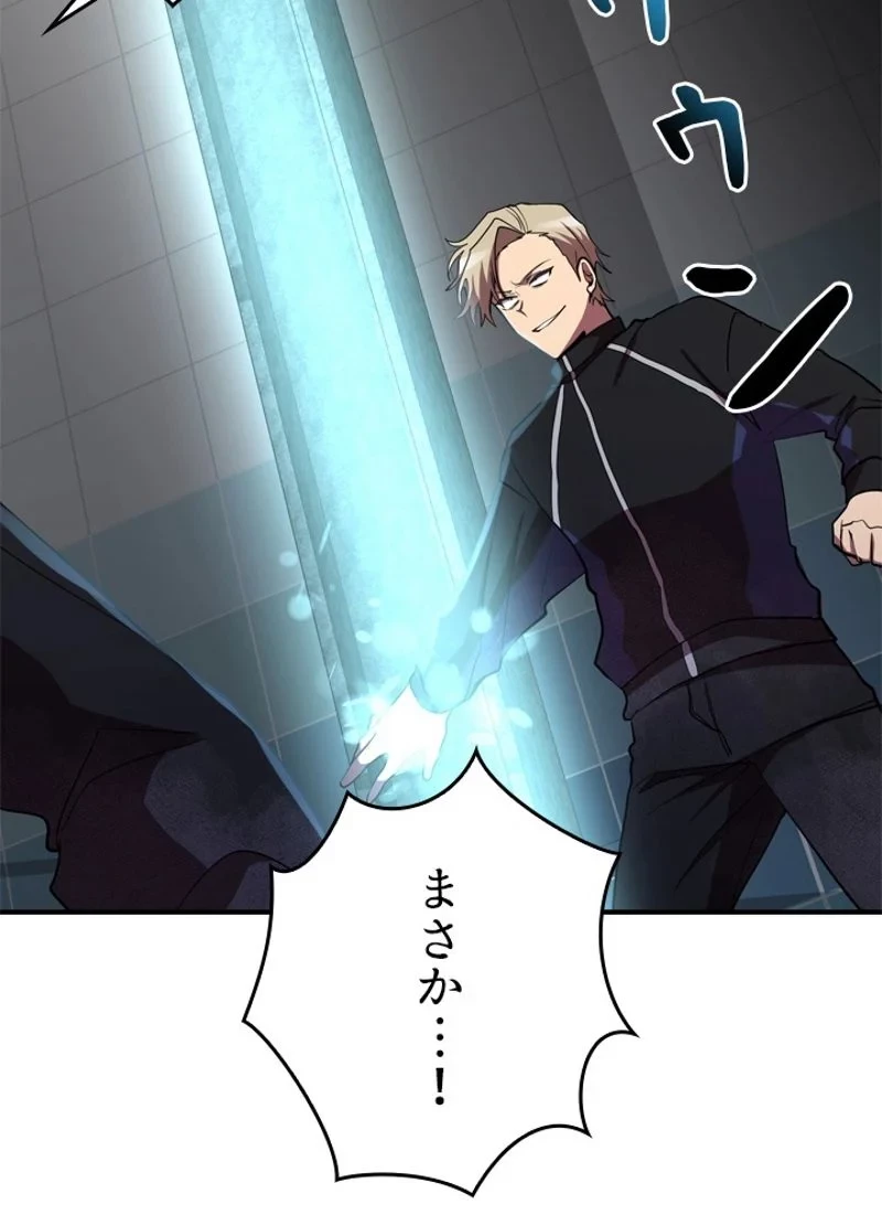 隠れS級覚醒者の学園生活 第37話 - 60