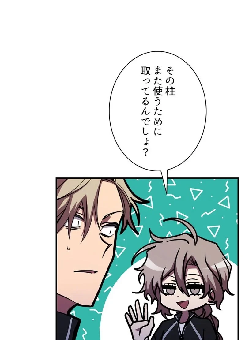 隠れS級覚醒者の学園生活 第38話 - 38