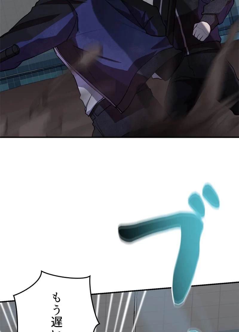 隠れS級覚醒者の学園生活 第37話 - 63