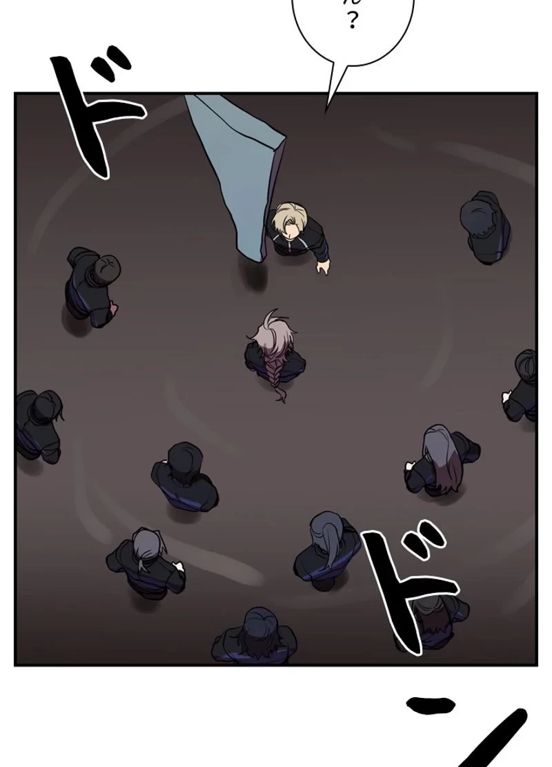 隠れS級覚醒者の学園生活 第38話 - 41