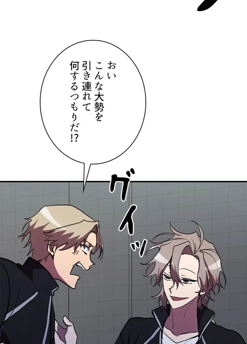 隠れS級覚醒者の学園生活 第38話 - 42