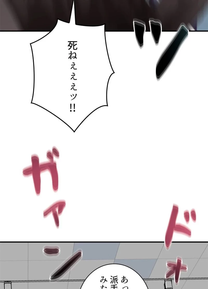 隠れS級覚醒者の学園生活 第37話 - 65