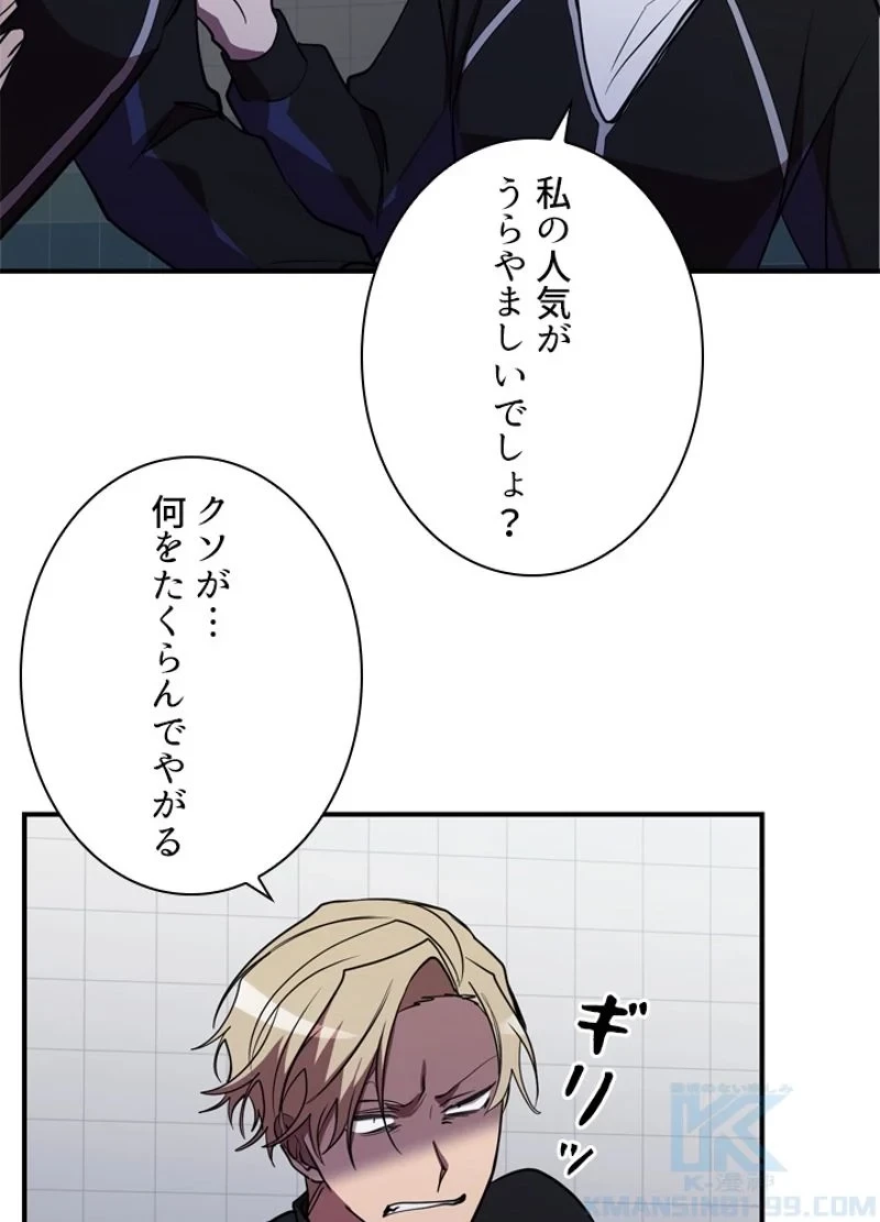 隠れS級覚醒者の学園生活 第38話 - 43