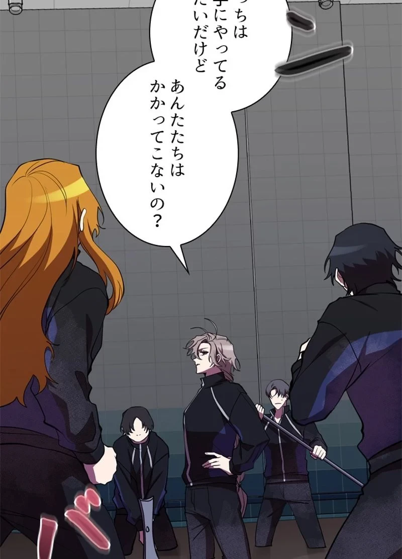 隠れS級覚醒者の学園生活 第37話 - 66