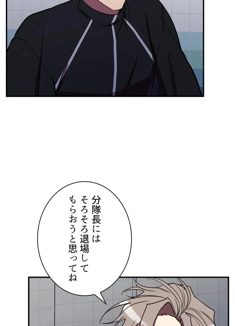 隠れS級覚醒者の学園生活 第38話 - 44