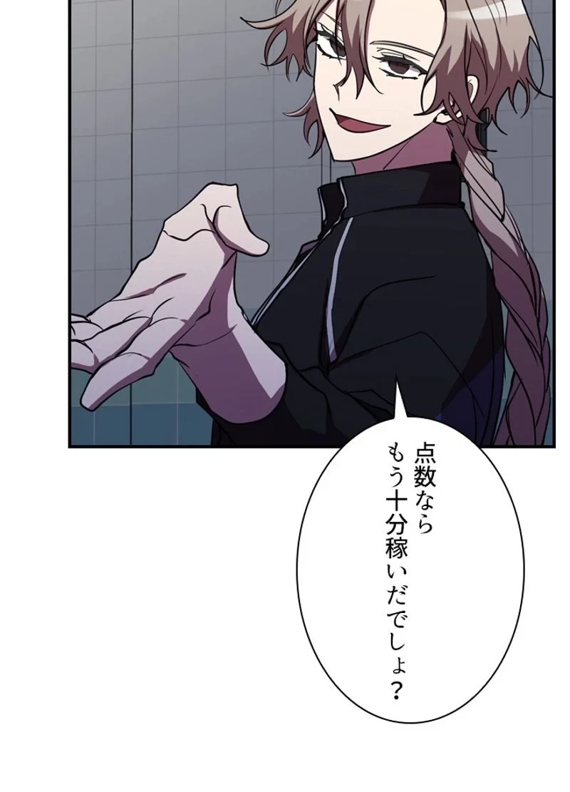 隠れS級覚醒者の学園生活 第38話 - 45