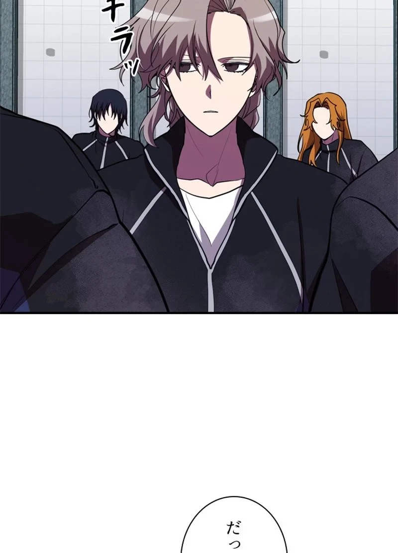 隠れS級覚醒者の学園生活 第37話 - 68