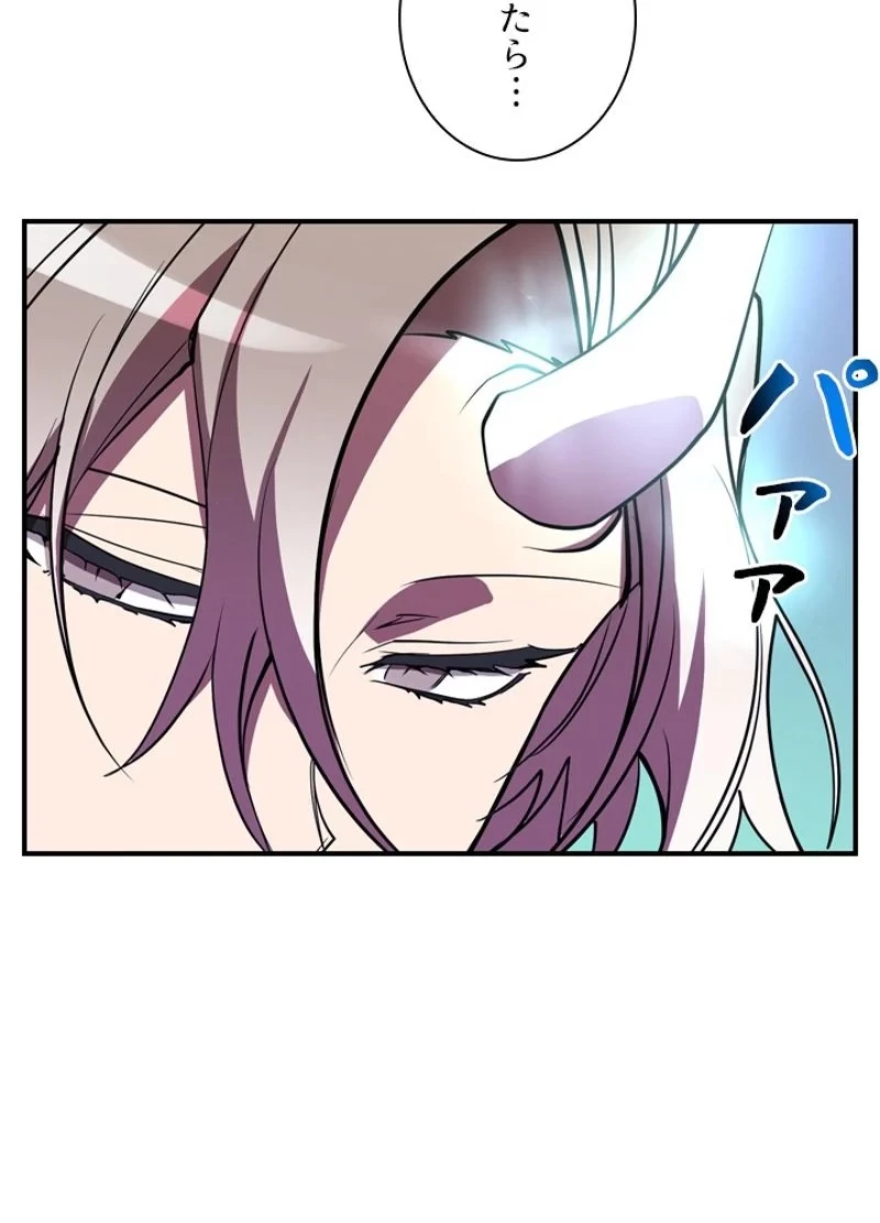 隠れS級覚醒者の学園生活 第37話 - 69