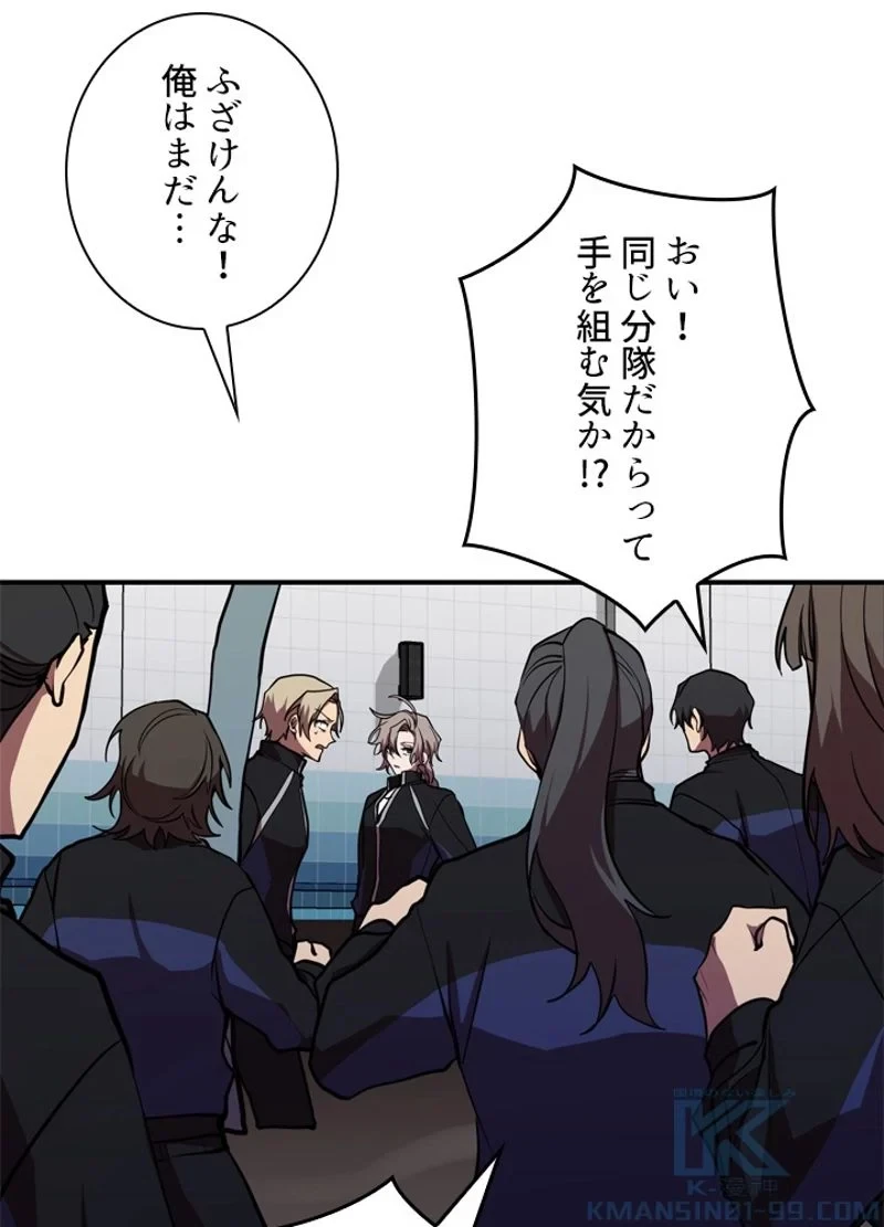 隠れS級覚醒者の学園生活 第38話 - 46