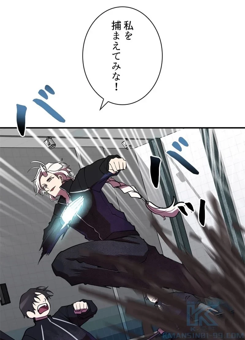 隠れS級覚醒者の学園生活 第37話 - 70