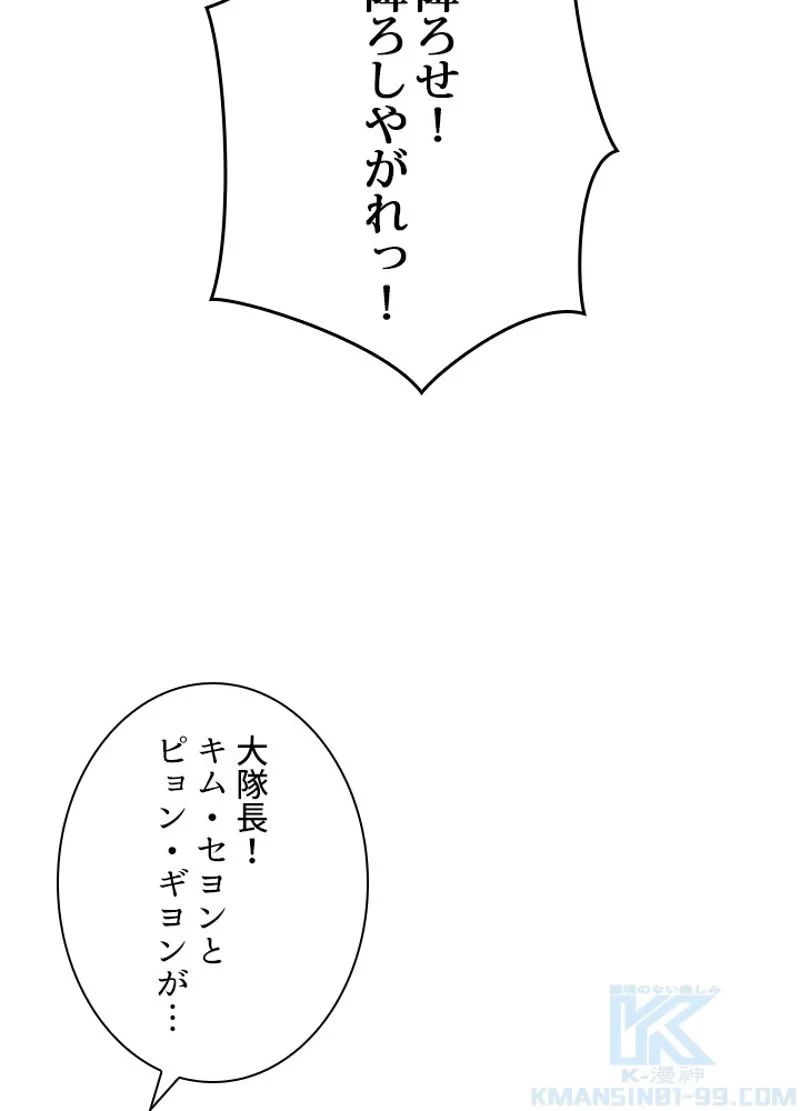 隠れS級覚醒者の学園生活 第38話 - 49