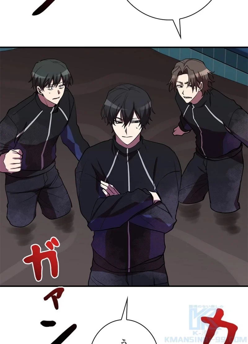 隠れS級覚醒者の学園生活 第37話 - 73