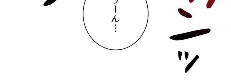 隠れS級覚醒者の学園生活 第37話 - 74