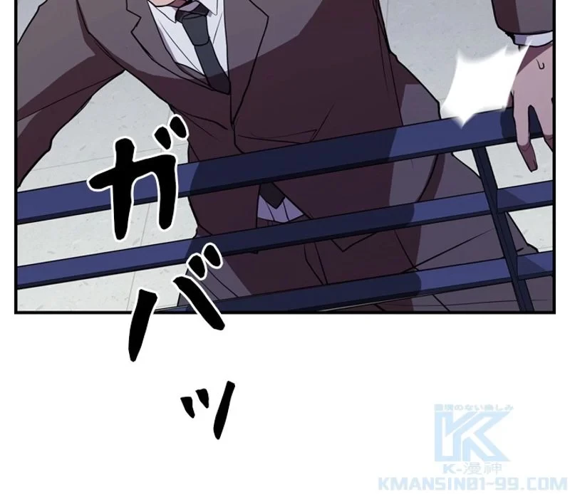 隠れS級覚醒者の学園生活 第38話 - 52