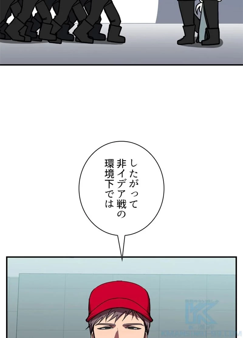 隠れS級覚醒者の学園生活 第38話 - 58