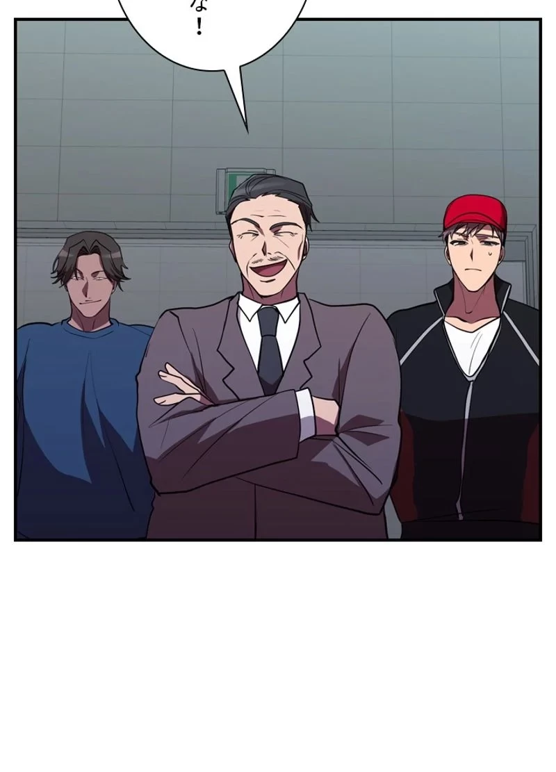 隠れS級覚醒者の学園生活 第37話 - 86