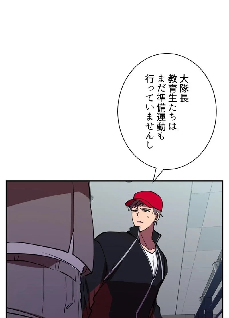 隠れS級覚醒者の学園生活 第37話 - 87