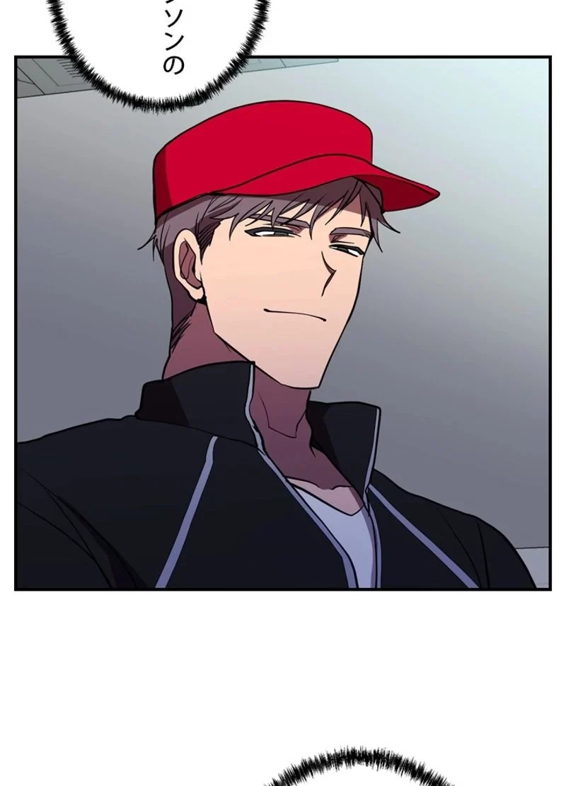 隠れS級覚醒者の学園生活 第38話 - 65