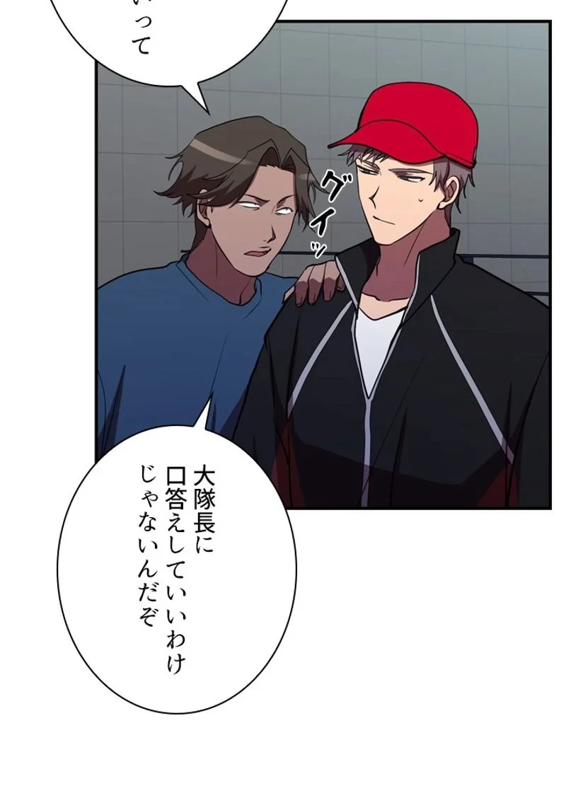 隠れS級覚醒者の学園生活 第37話 - 89