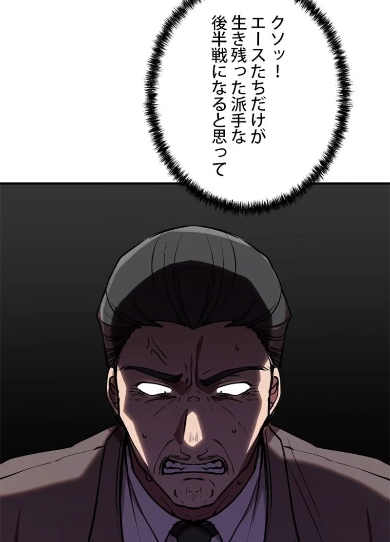 隠れS級覚醒者の学園生活 第38話 - 66