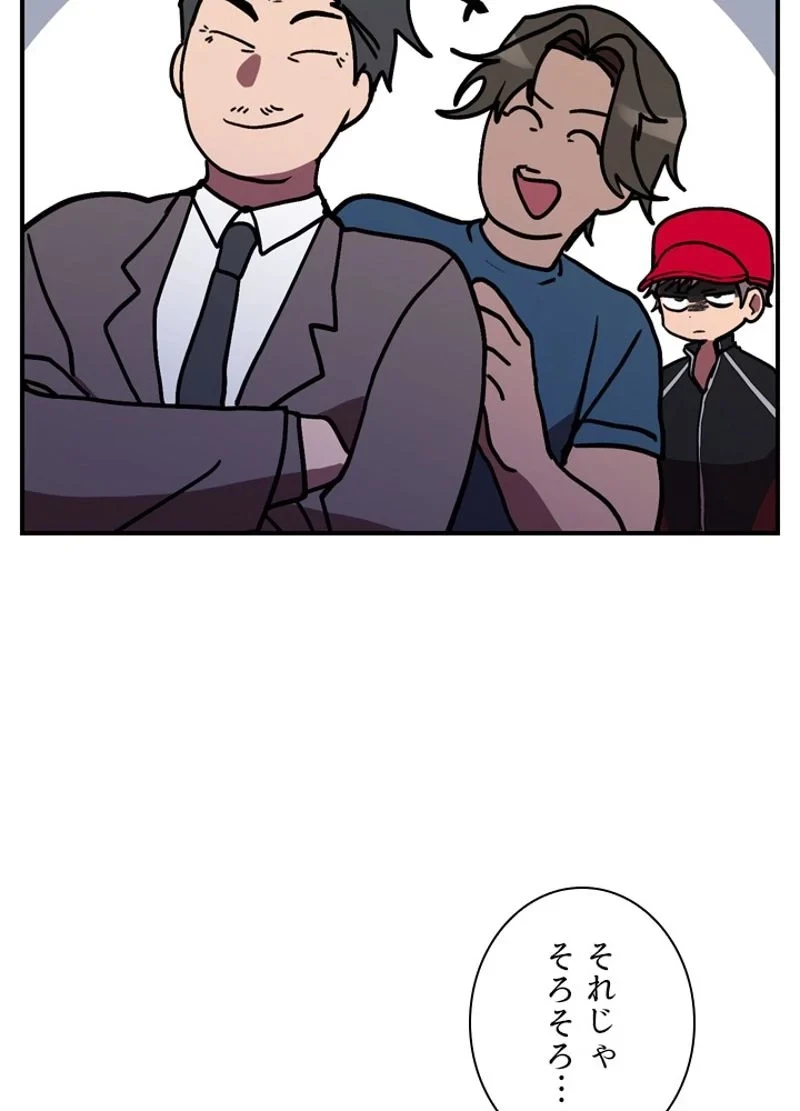 隠れS級覚醒者の学園生活 第37話 - 92