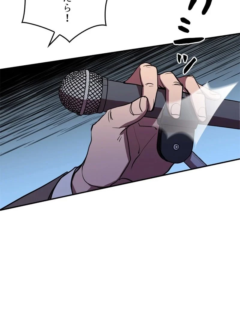 隠れS級覚醒者の学園生活 第38話 - 68