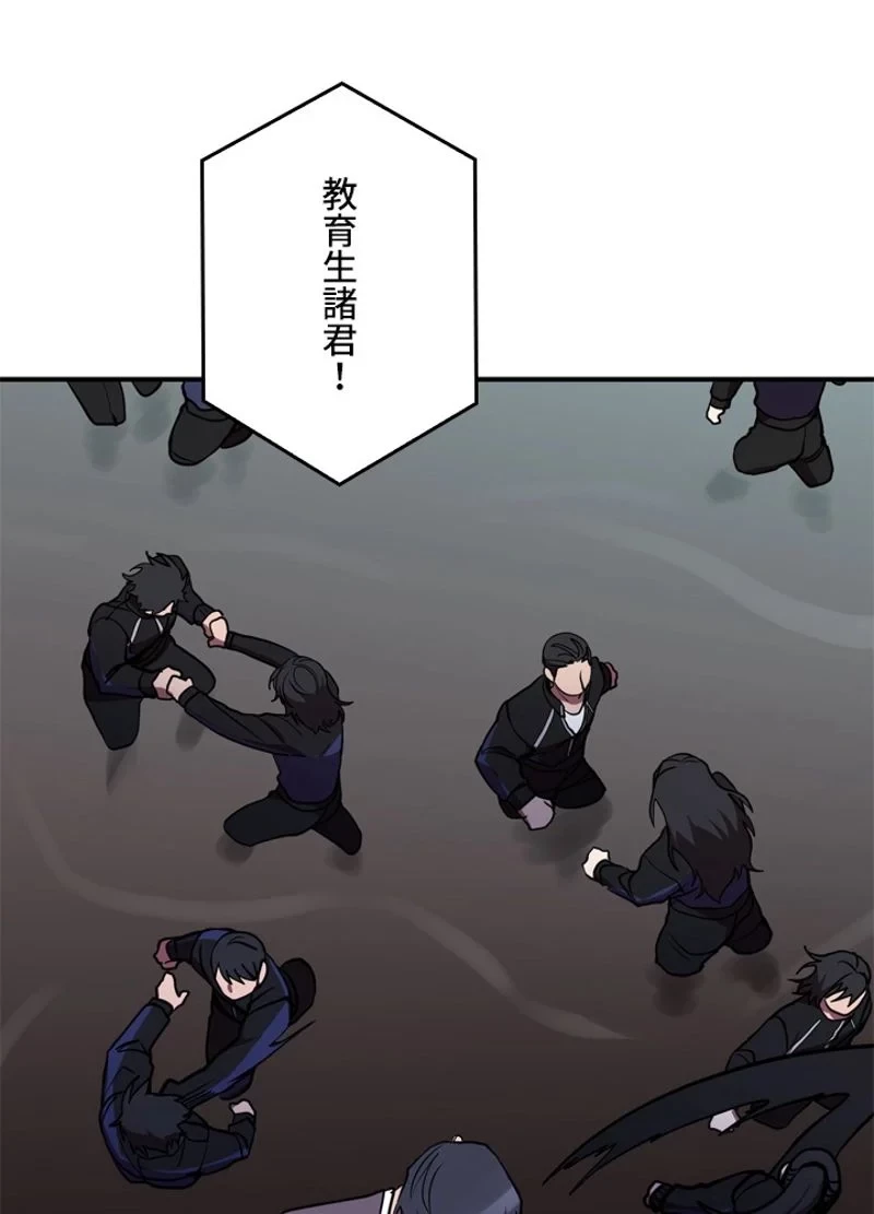 隠れS級覚醒者の学園生活 第38話 - 69