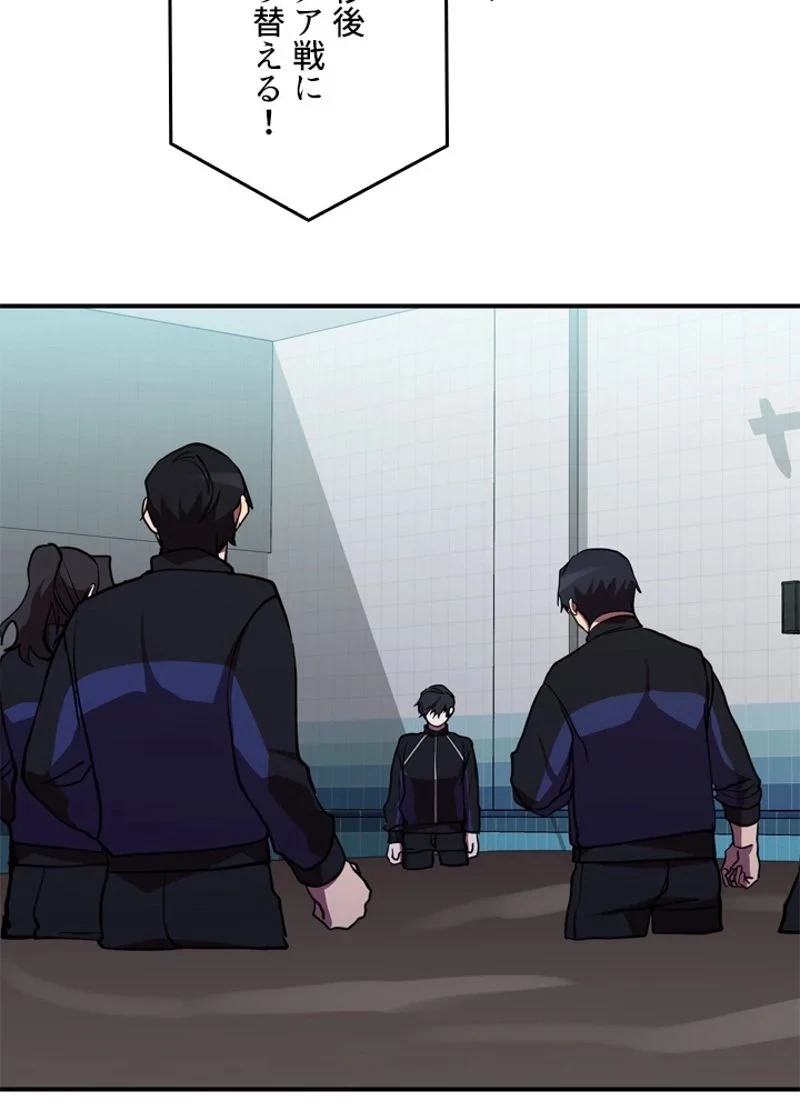 隠れS級覚醒者の学園生活 第38話 - 71