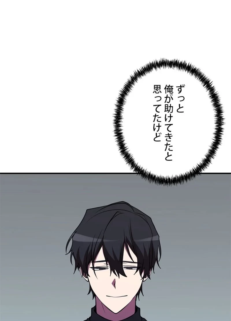 隠れS級覚醒者の学園生活 第38話 - 72