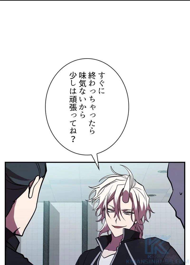 隠れS級覚醒者の学園生活 第37話 - 100