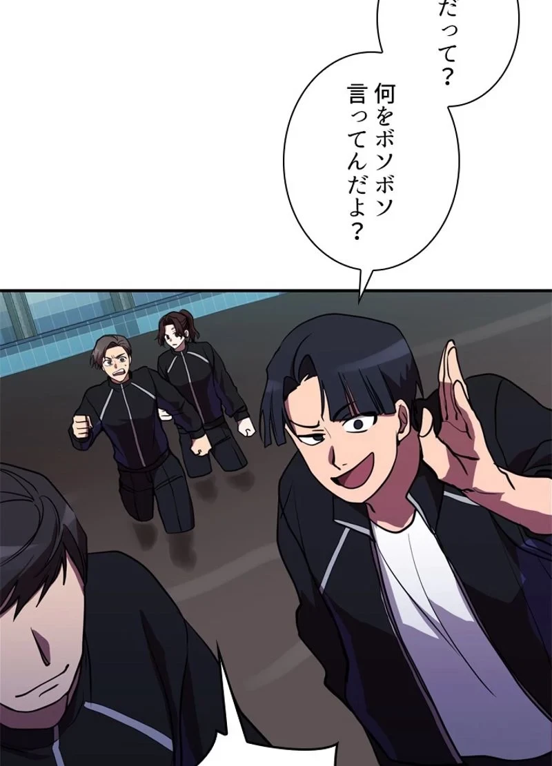 隠れS級覚醒者の学園生活 第38話 - 78