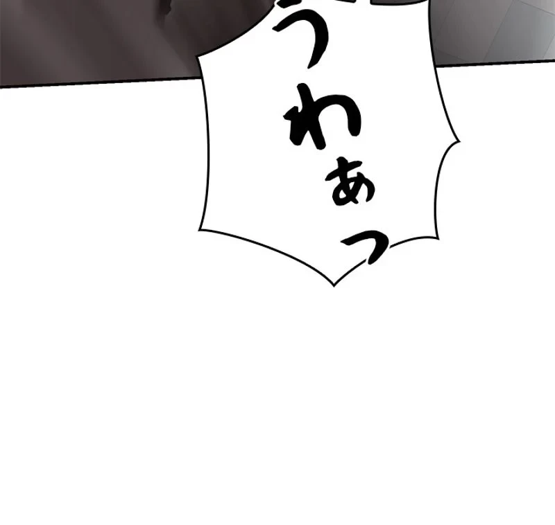 隠れS級覚醒者の学園生活 第37話 - 104