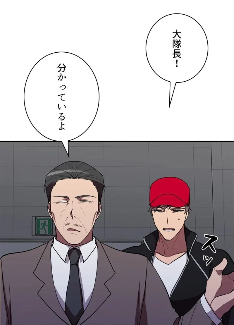 隠れS級覚醒者の学園生活 第37話 - 111