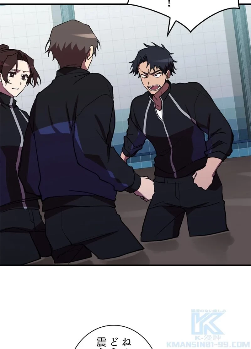 隠れS級覚醒者の学園生活 第39話 - 7