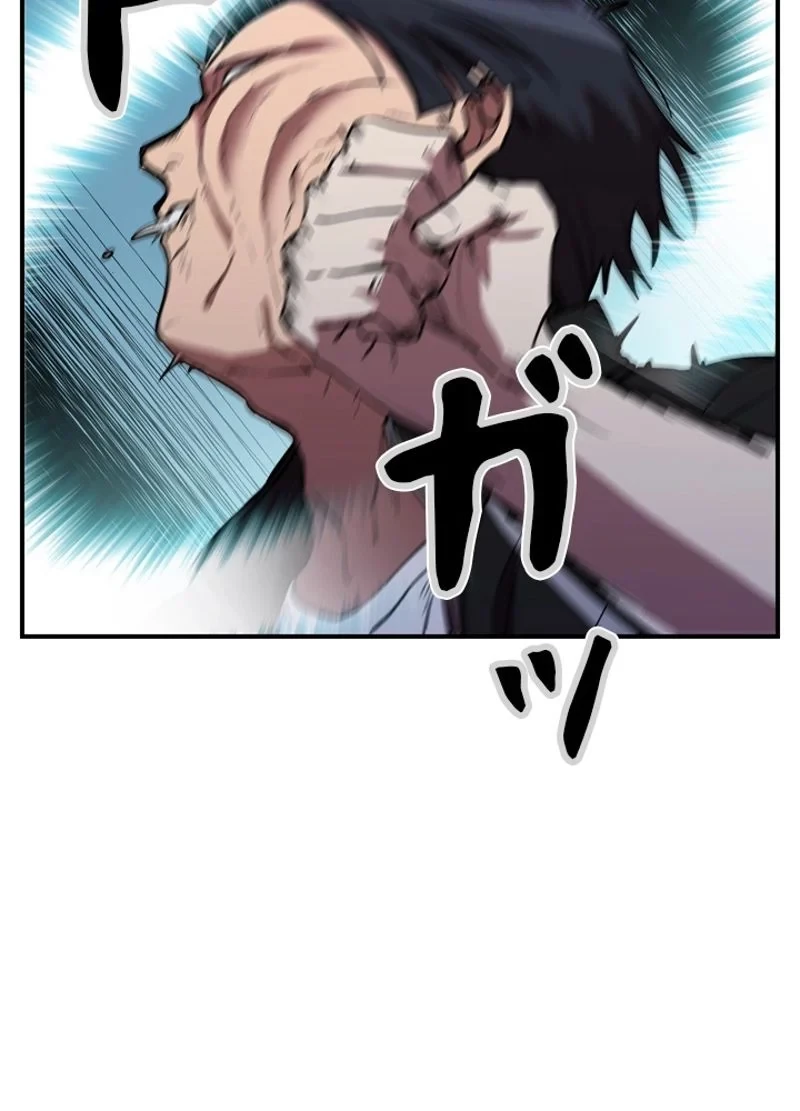 隠れS級覚醒者の学園生活 第38話 - 89