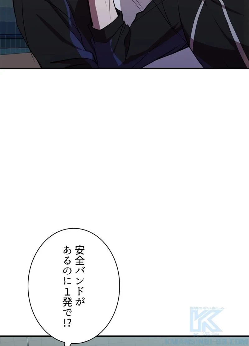 隠れS級覚醒者の学園生活 第38話 - 91