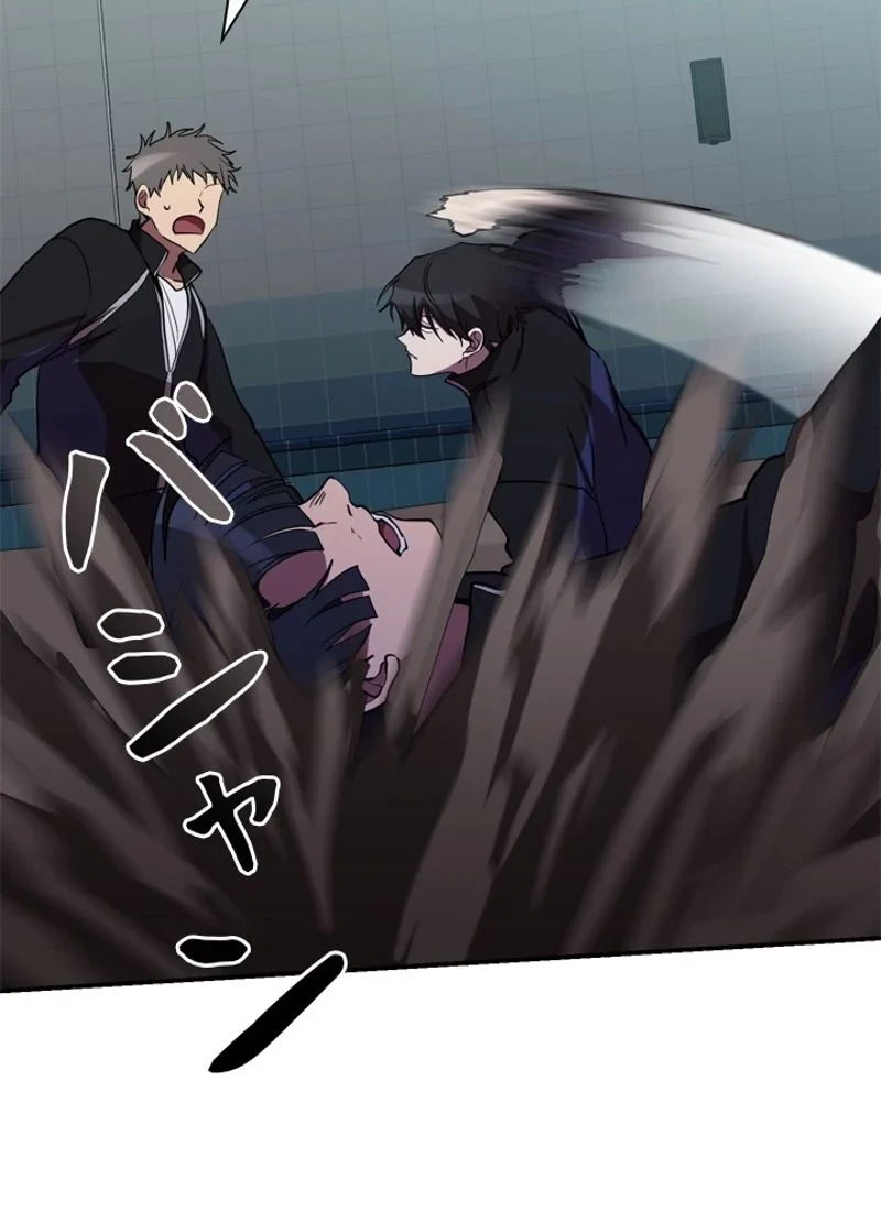 隠れS級覚醒者の学園生活 第38話 - 92