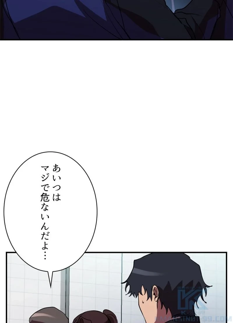 隠れS級覚醒者の学園生活 第39話 - 10