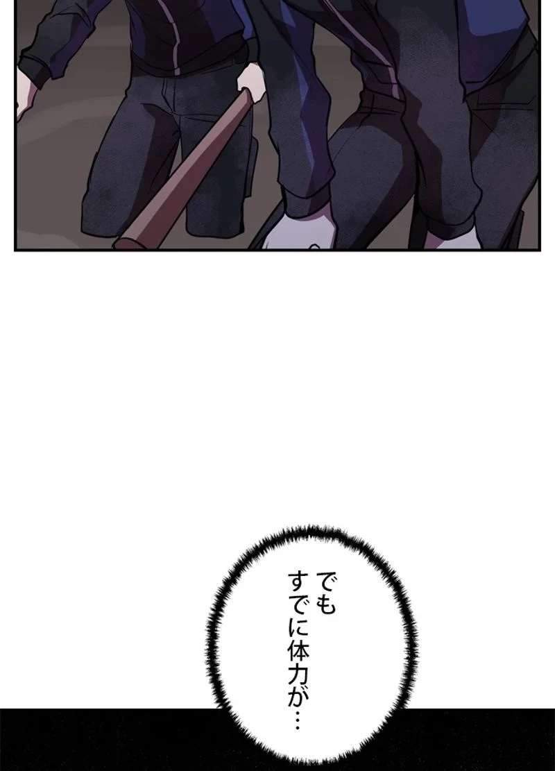 隠れS級覚醒者の学園生活 第37話 - 116