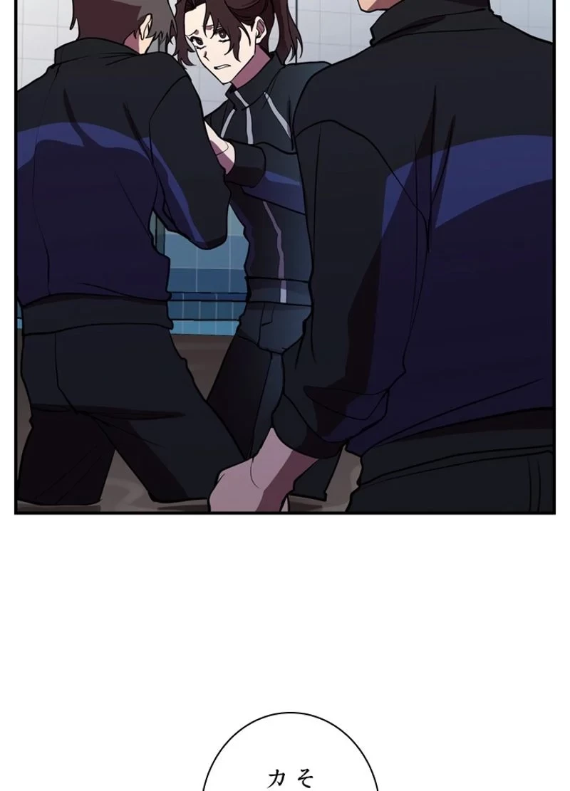 隠れS級覚醒者の学園生活 第39話 - 11