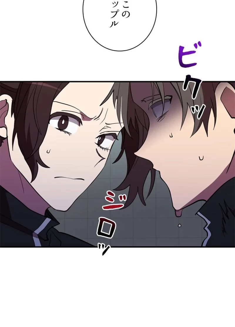 隠れS級覚醒者の学園生活 第39話 - 12